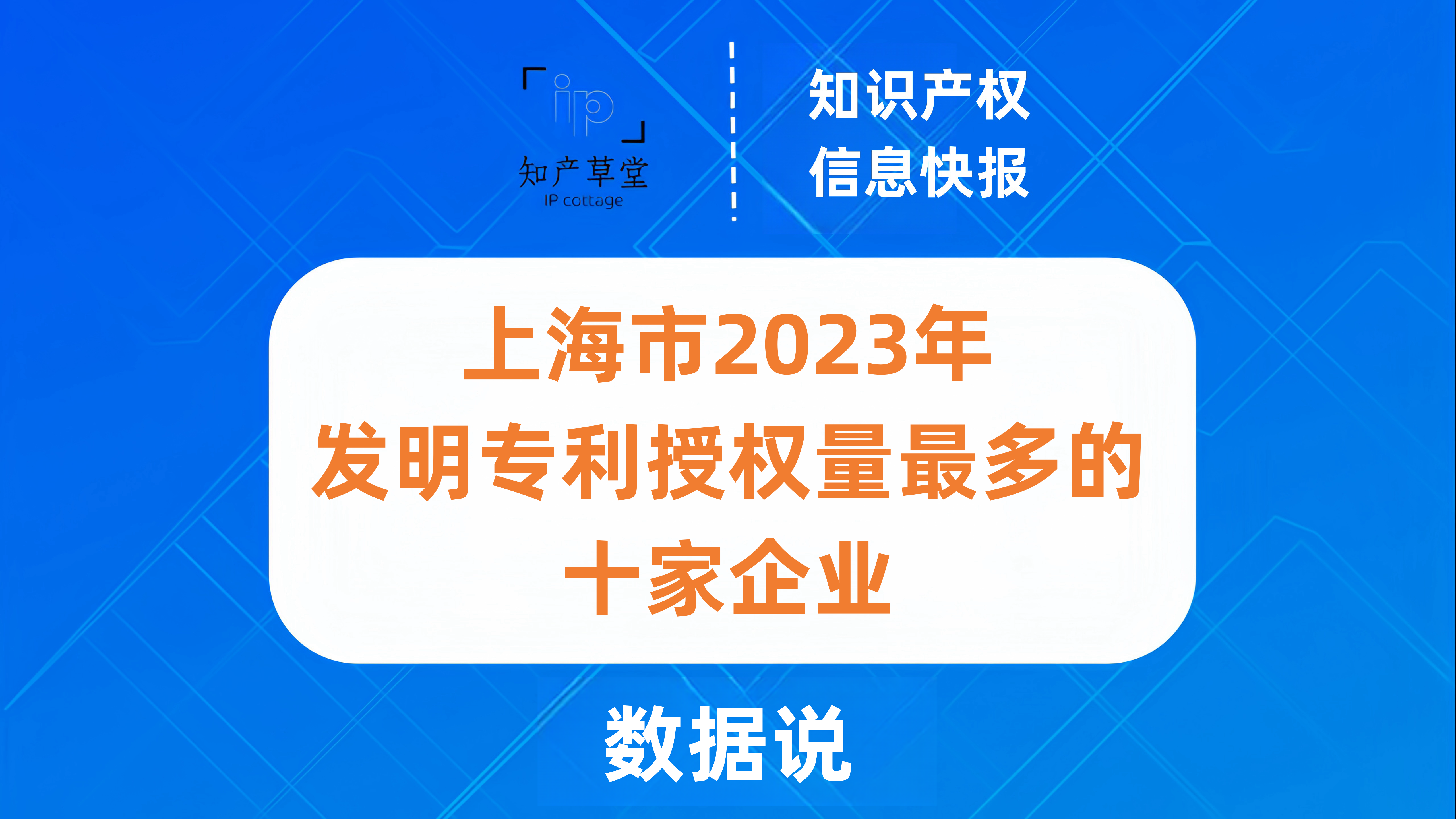 浪潮信息获得发明专利授权：“一种线缆连接关系的确定方法”