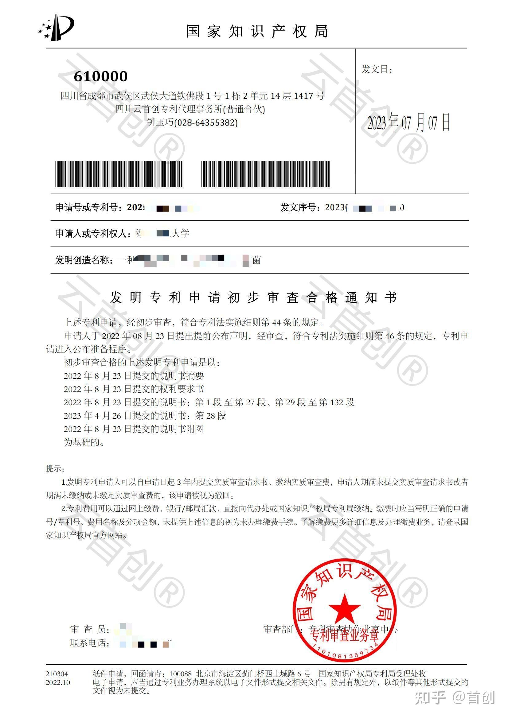 浪潮信息获得发明专利授权：“一种线缆连接关系的确定方法”