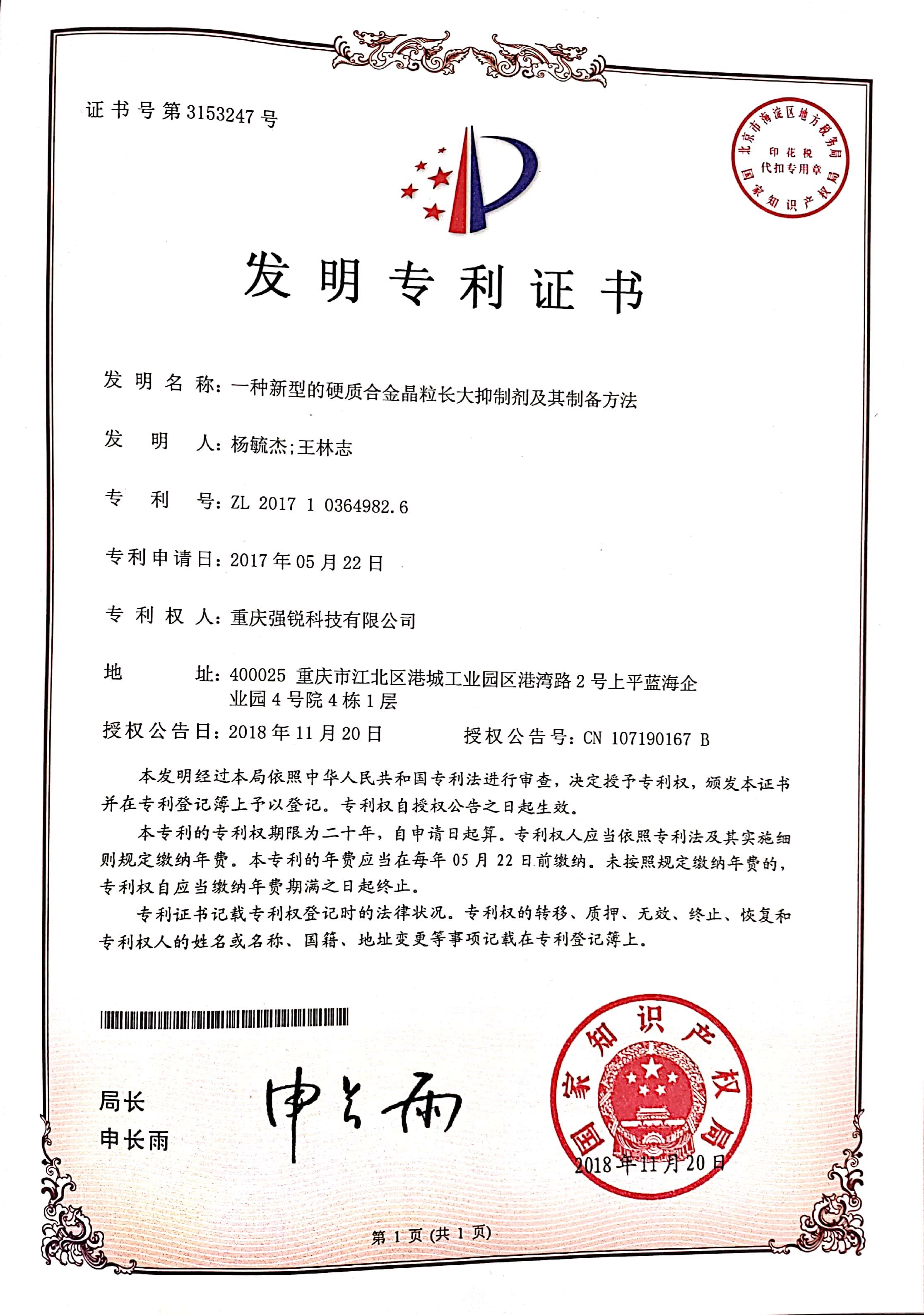 浪潮信息获得发明专利授权：“一种线缆连接关系的确定方法”