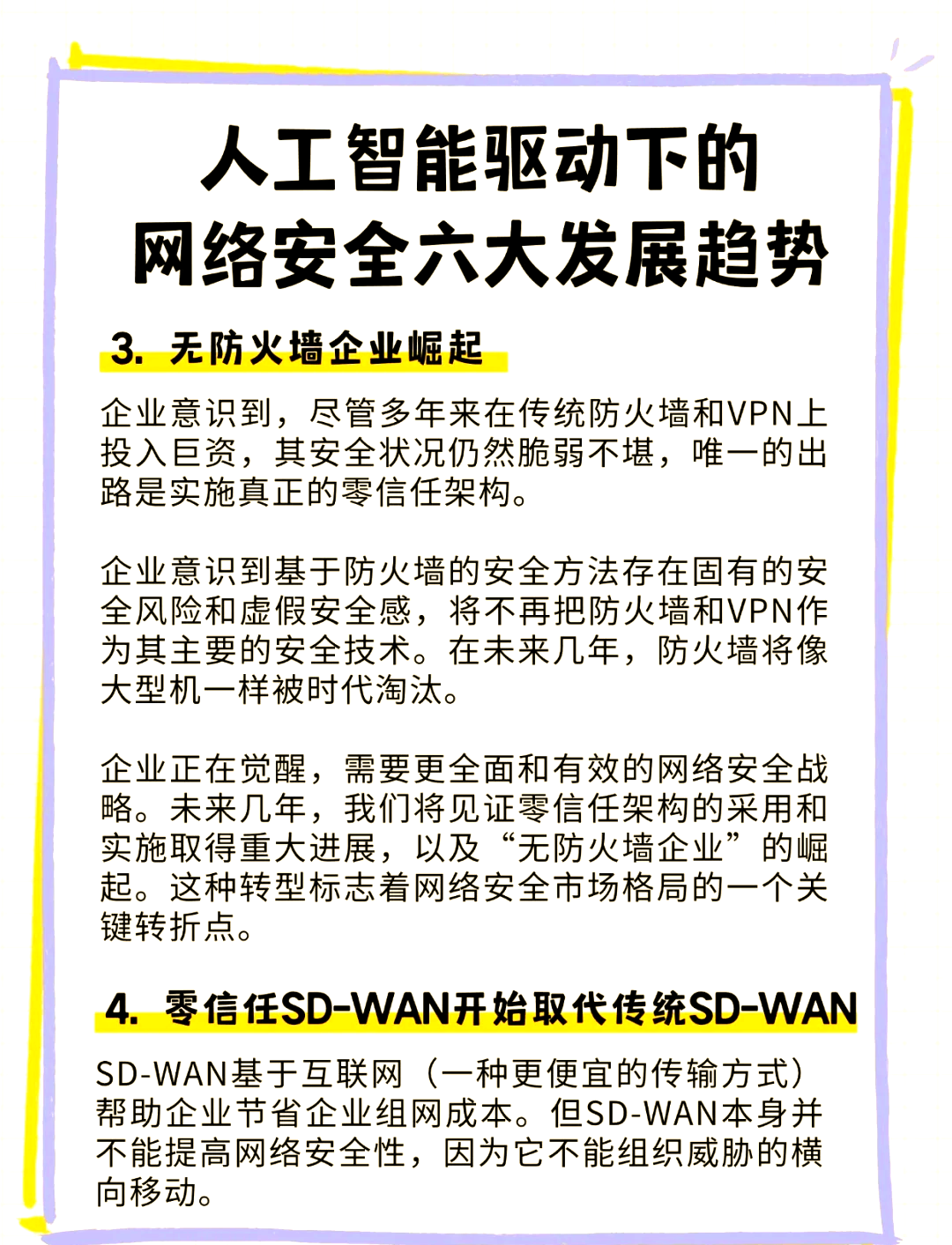 人保服务,人保财险 _毫米波雷达行业2026-2030年发展趋势、挑战与机遇