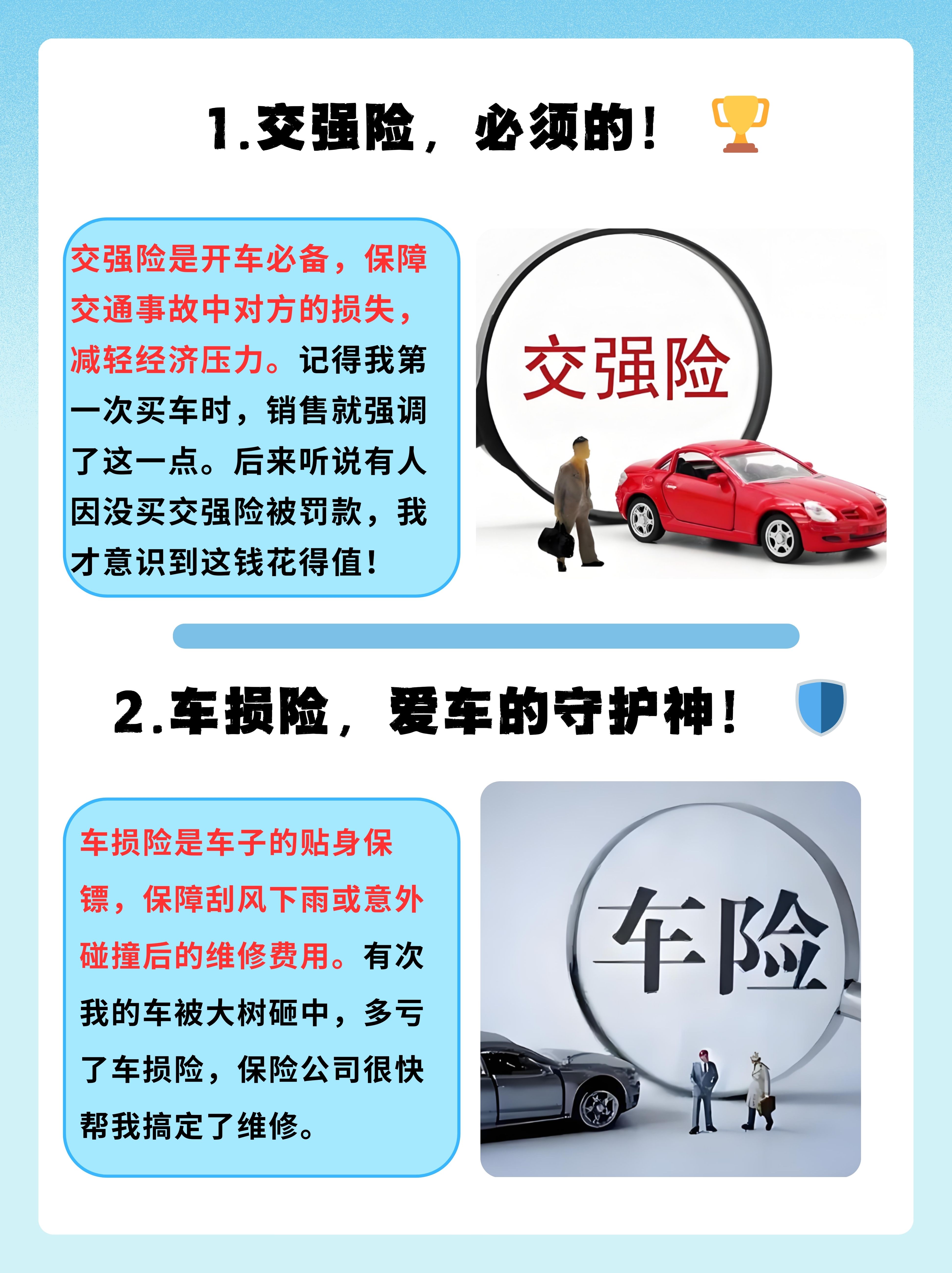 人保服务 ,人保车险   品牌优势——快速了解燃油汽车车险_2026-2030年中国新能源电池行业全景洞察与战略前瞻分析