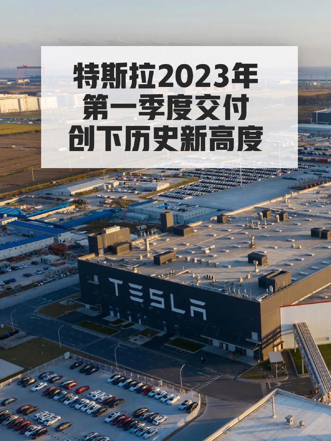 特斯拉2025年财报：亚太市场电动车交付量创历史新高