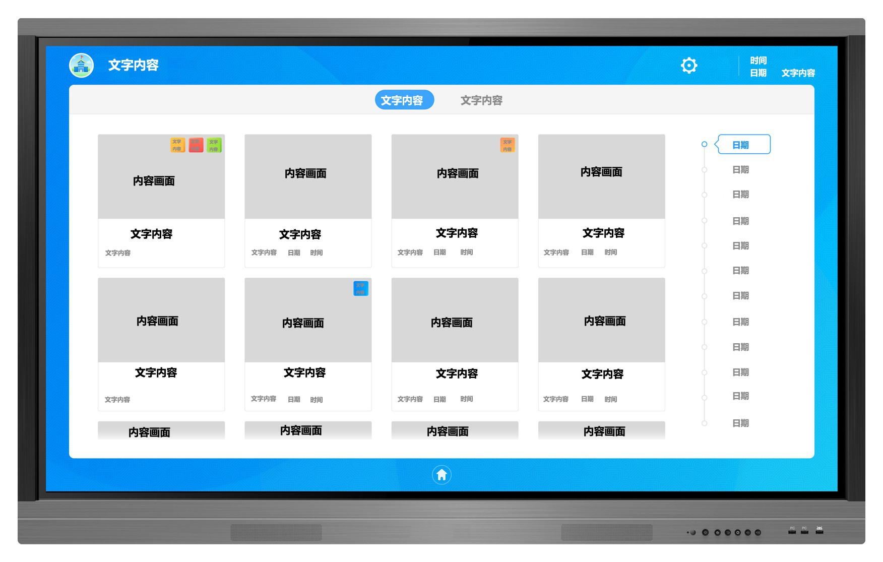 视源股份公布国际专利申请：“投影仪光机及投影仪”