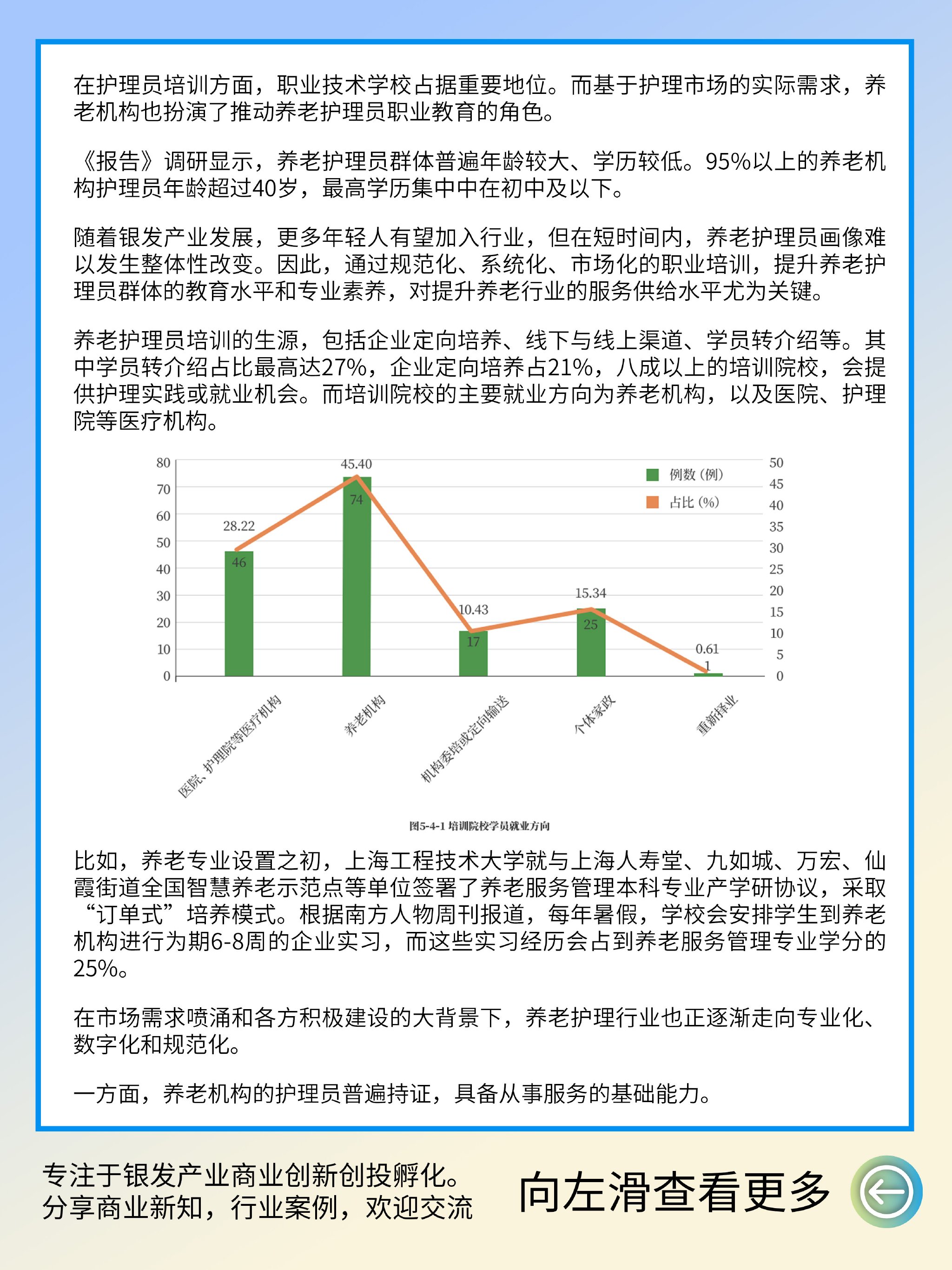 2026年仪器仪表行业市场深度调研及发展前景预测_人保伴您前行,人保财险 