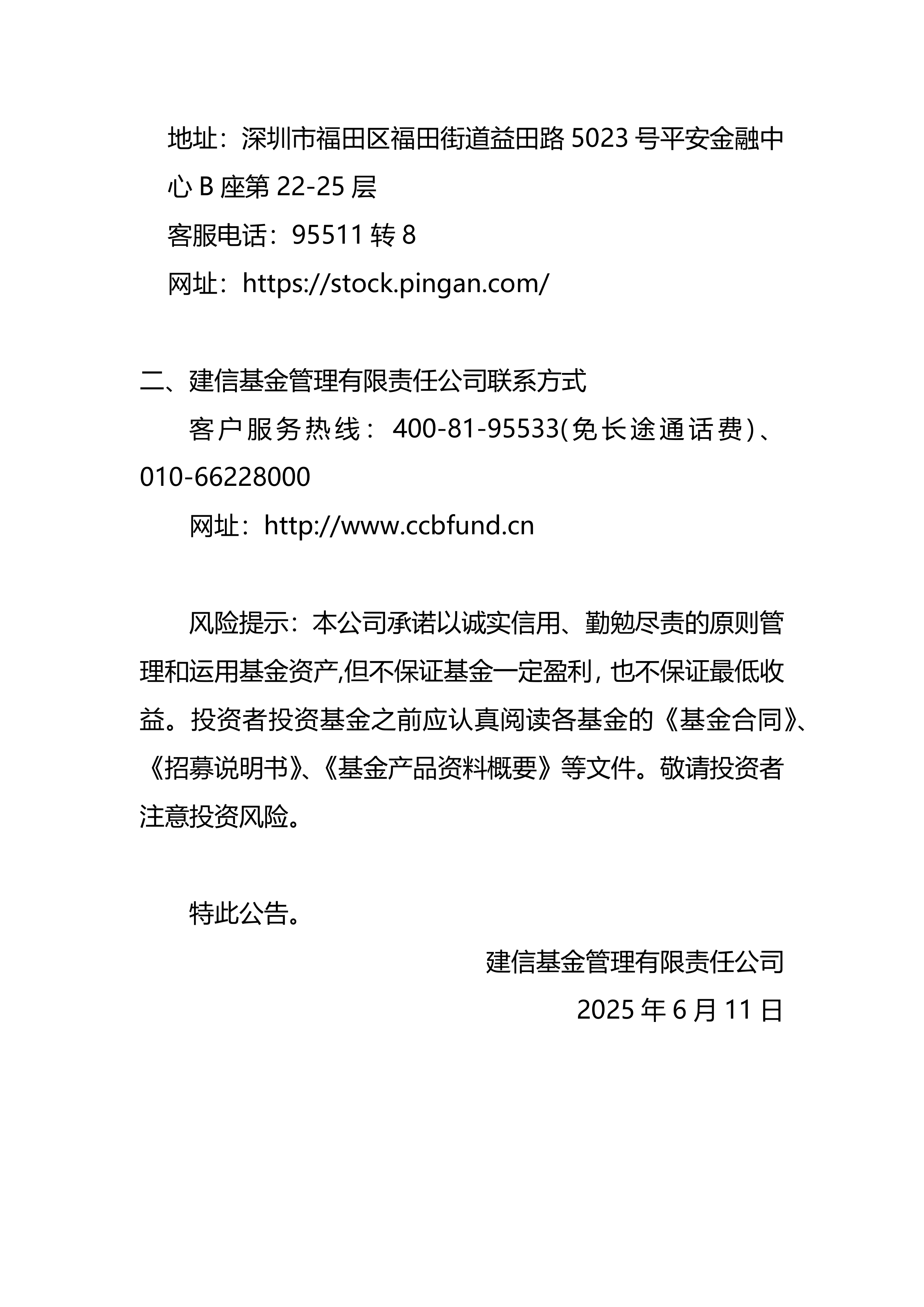 开能健康：截止至2026年01月30日，公司股东总户数25,728户