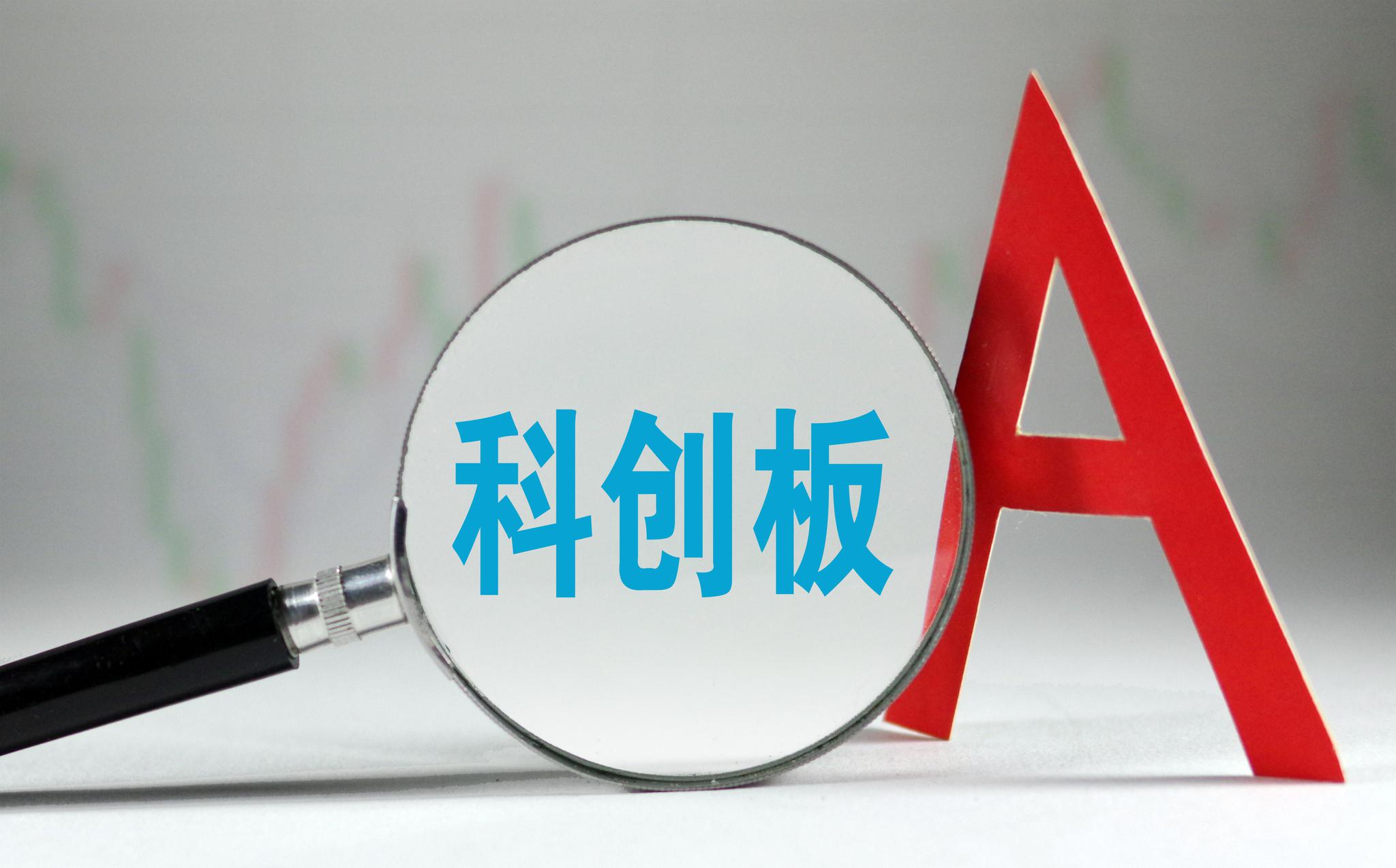 科创板打新来了：易思维今日申购