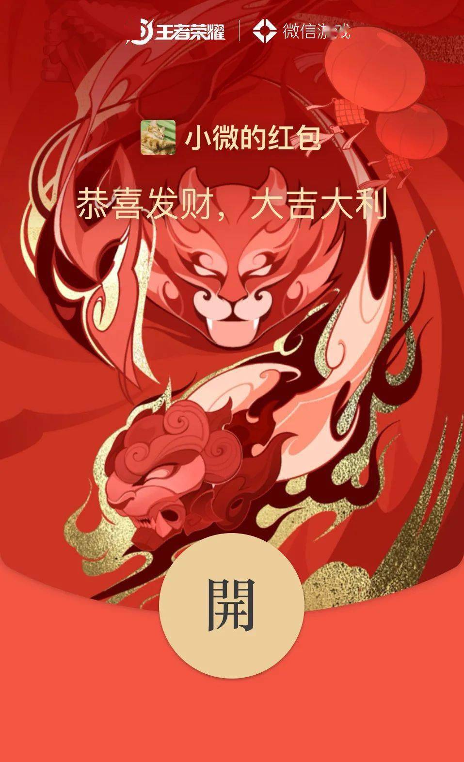 2026年春节红包大战打响 科技大厂角逐AI流量新入口