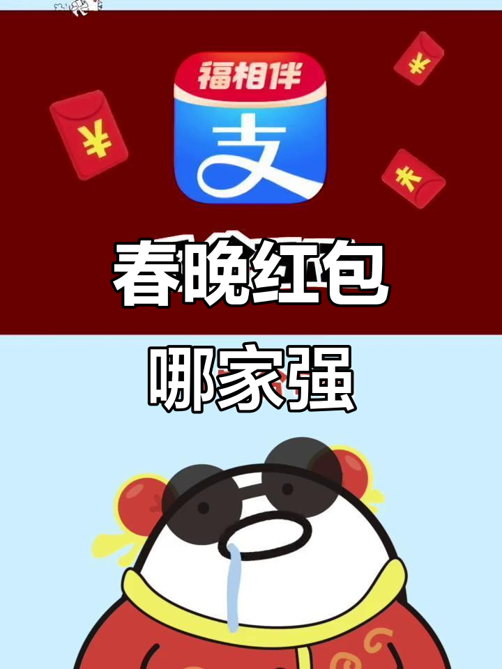 2026年春节红包大战打响 科技大厂角逐AI流量新入口