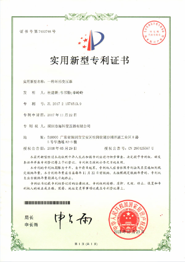 耐科装备获得实用新型专利授权：“输送机构及半导体封装设备”