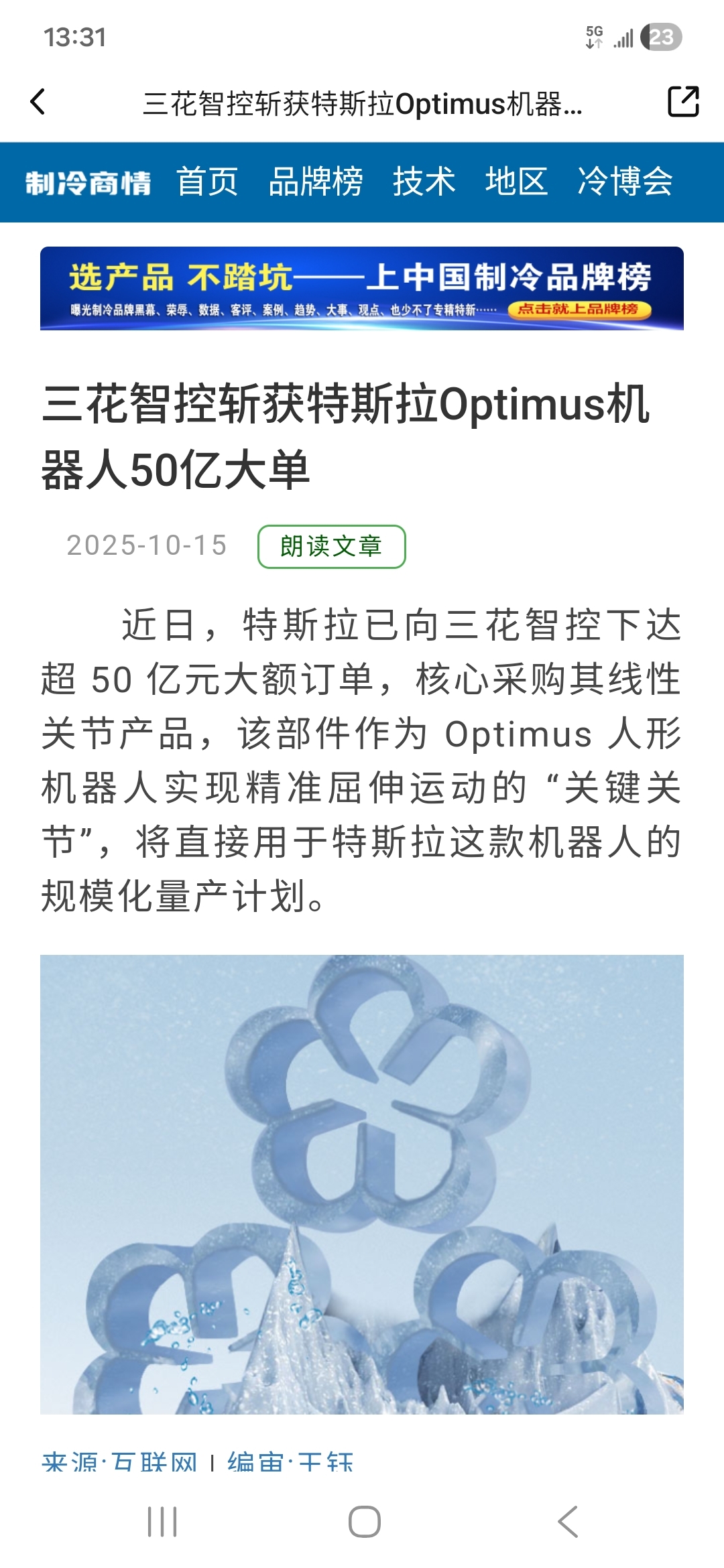 ST云动获得实用新型专利授权：“一种柴油机塑料进气管结构”