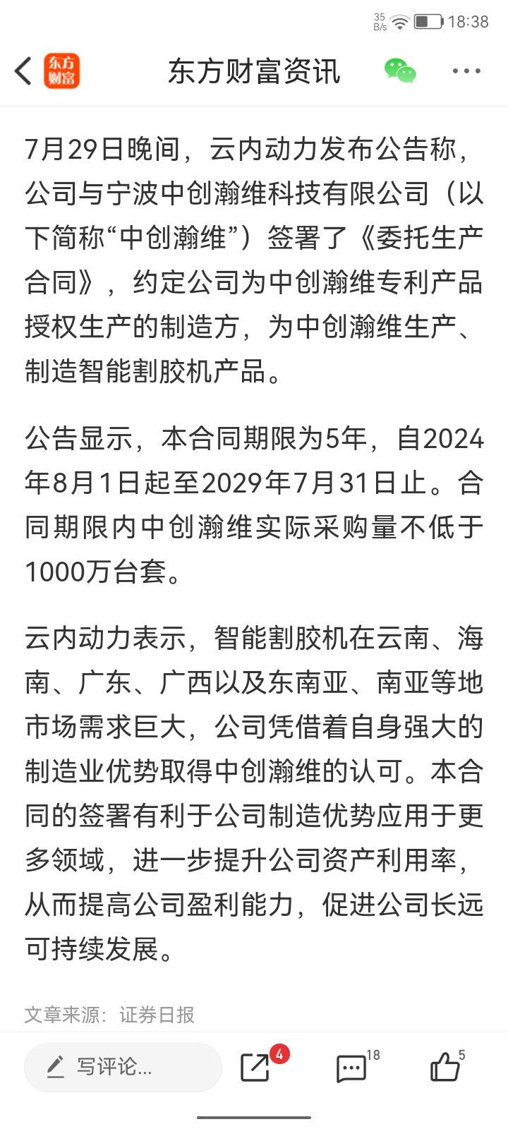 ST云动获得实用新型专利授权：“一种柴油机塑料进气管结构”