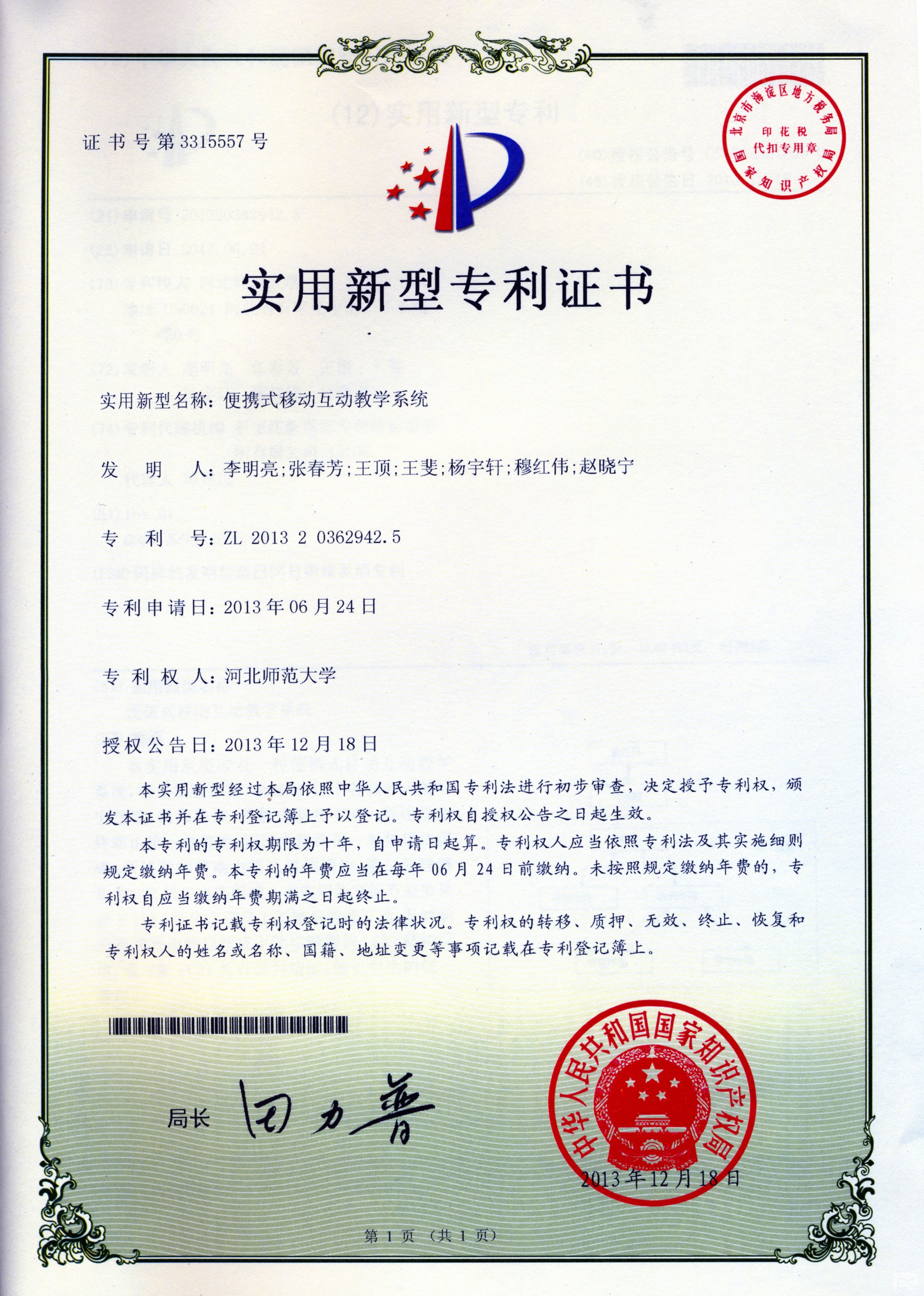 耐科装备获得实用新型专利授权：“输送机构及半导体封装设备”