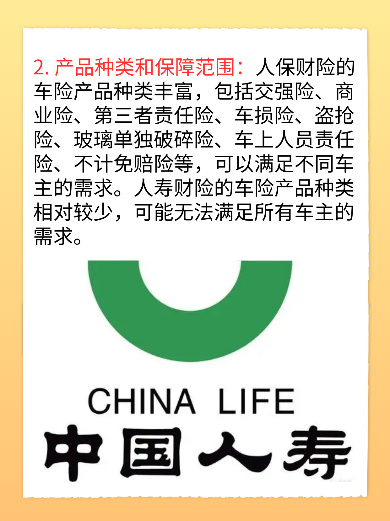 人保车险 品牌优势——快速了解燃油汽车车险,人保有温度_2026年超声仪器产业:当“一键诊断”成为标配,谁将掉队?