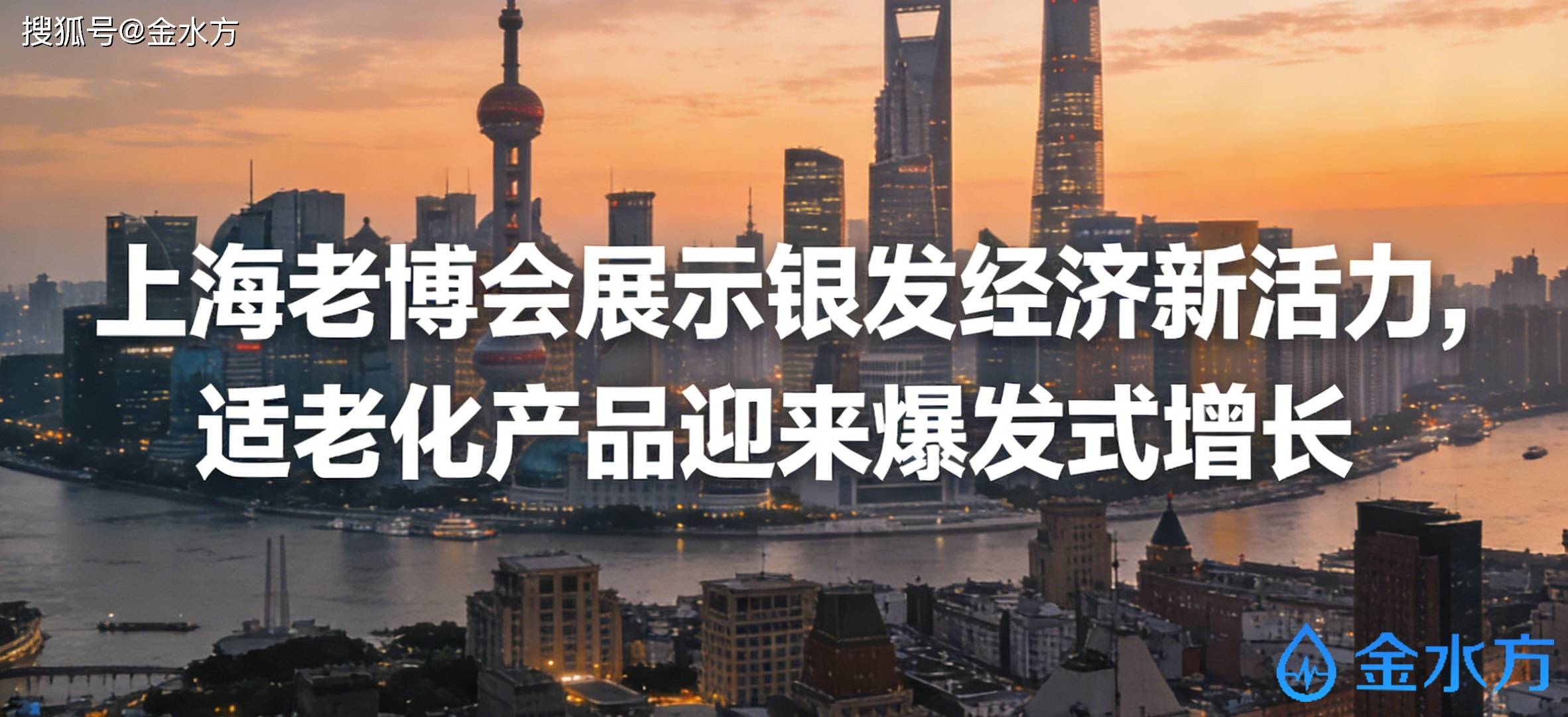 人保服务 ,人保车险_2026-2030中国适老化产品行业：银发经济“硬需求”引爆万亿级市场裂变