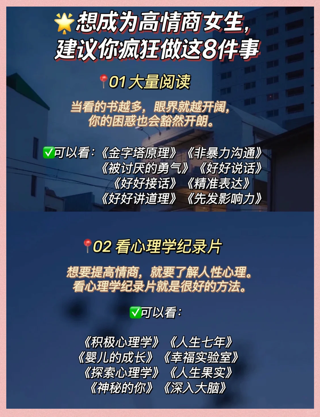 越来越受欢迎的人，都有这5个高情商习惯