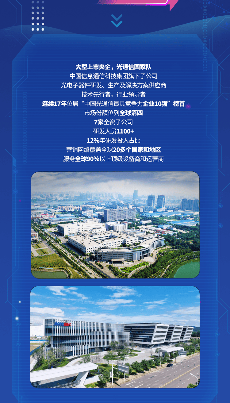 光迅科技获得发明专利授权：“拼接滤波器、拼接方法及电子设备”