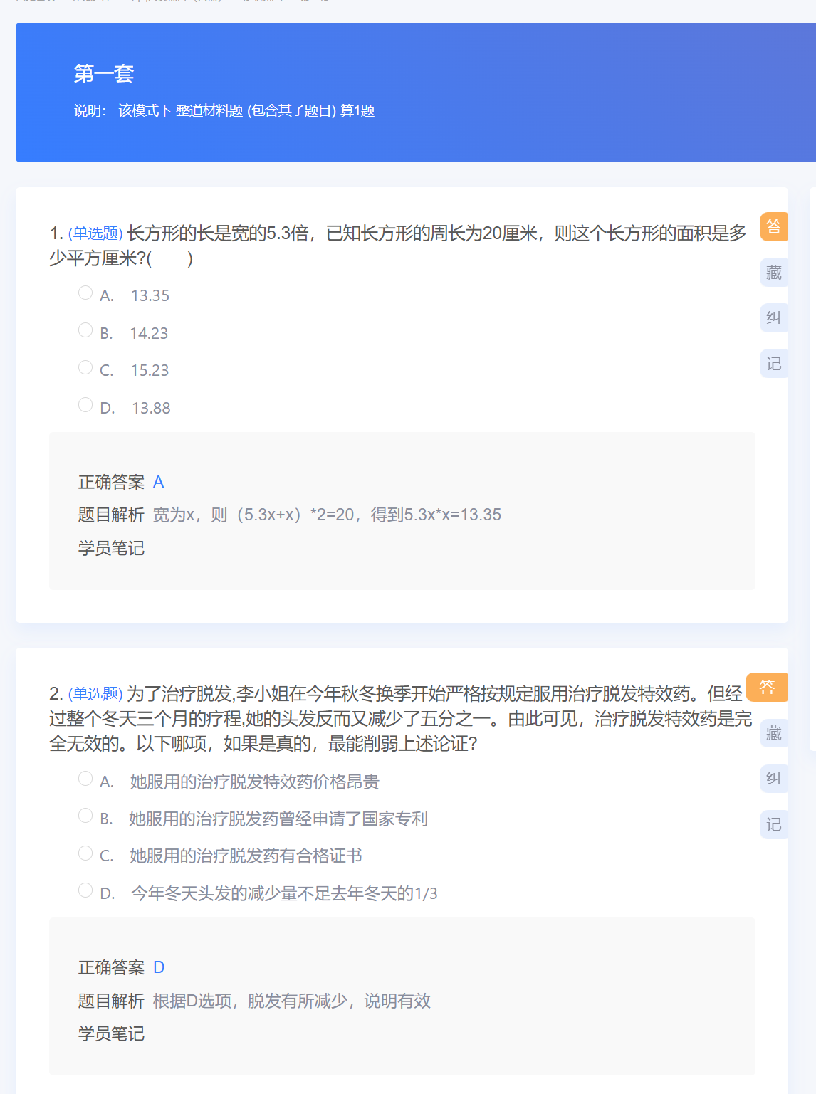 2026食品检测行业全景调研及发展前景预测_人保服务 ,人保护你周全