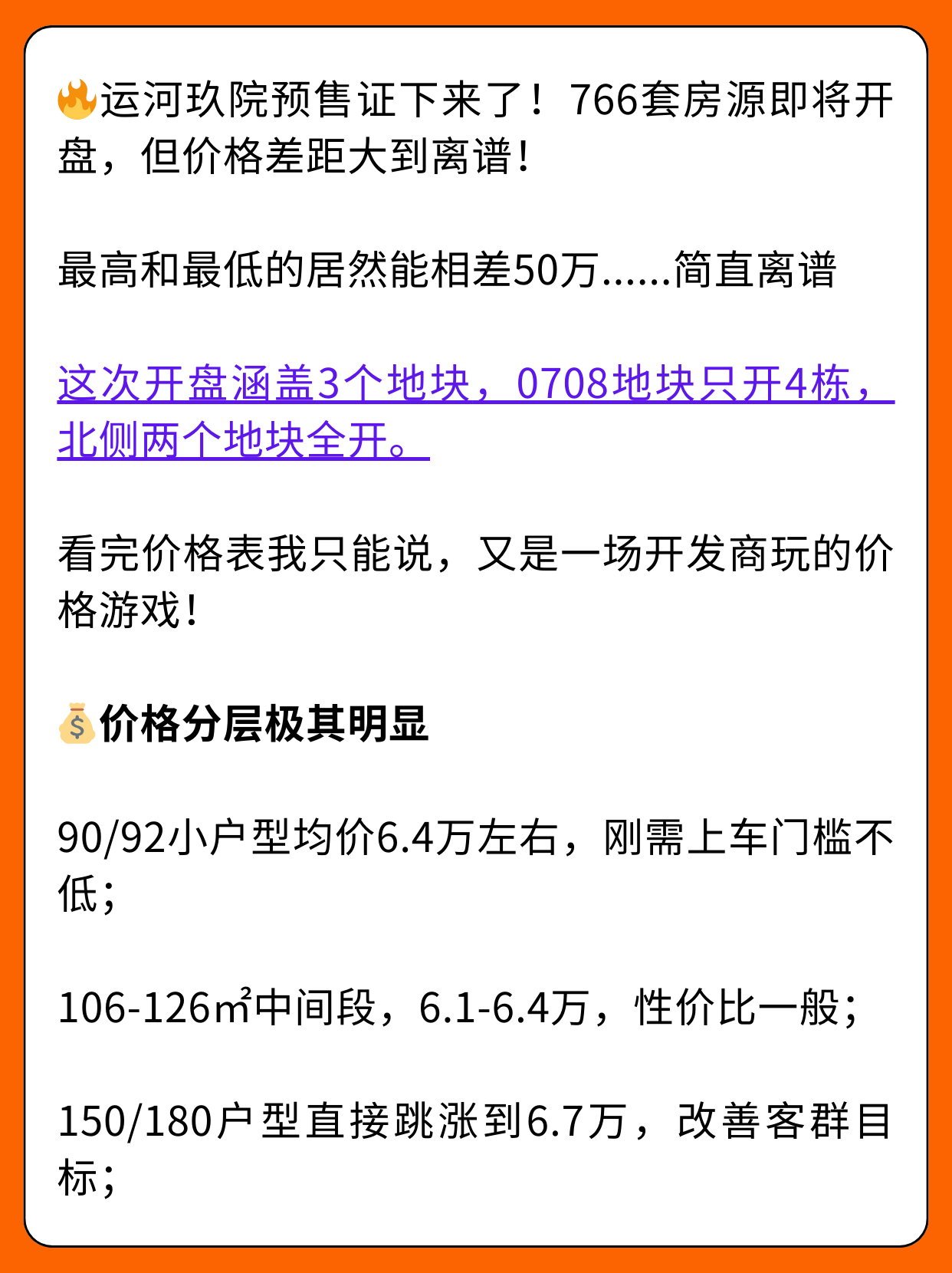 北京3宗涉宅用地57.62亿元底价成交 5宗宅地拟于近期供应