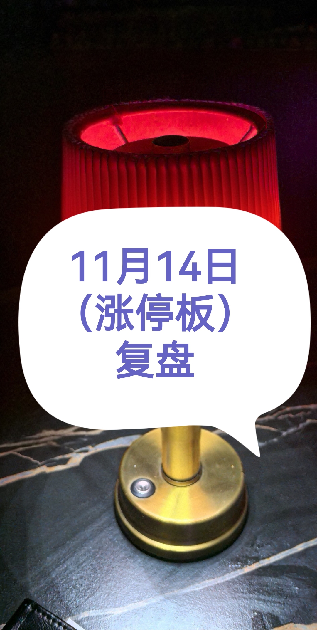 城建发展涨停，沪股通龙虎榜上买入1089.06万元，卖出669.74万元