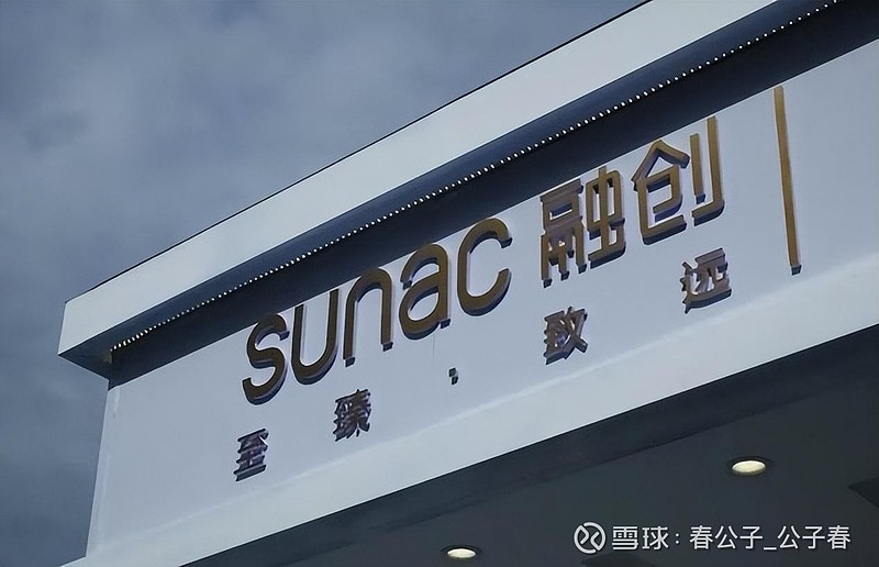 凯龙高科：拟购买金旺达70%股权 2月4日复牌