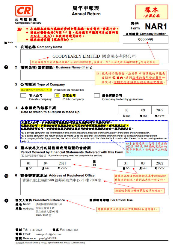 花园生物：截至2026年1月30日，公司股东总户数为23,584户