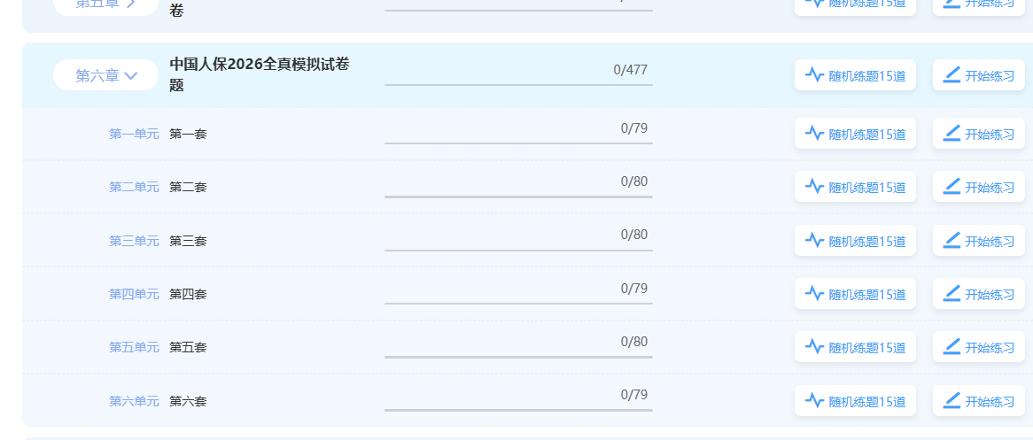 人保服务 ,人保伴您前行_2026城市公交市场调查与发展趋势预测