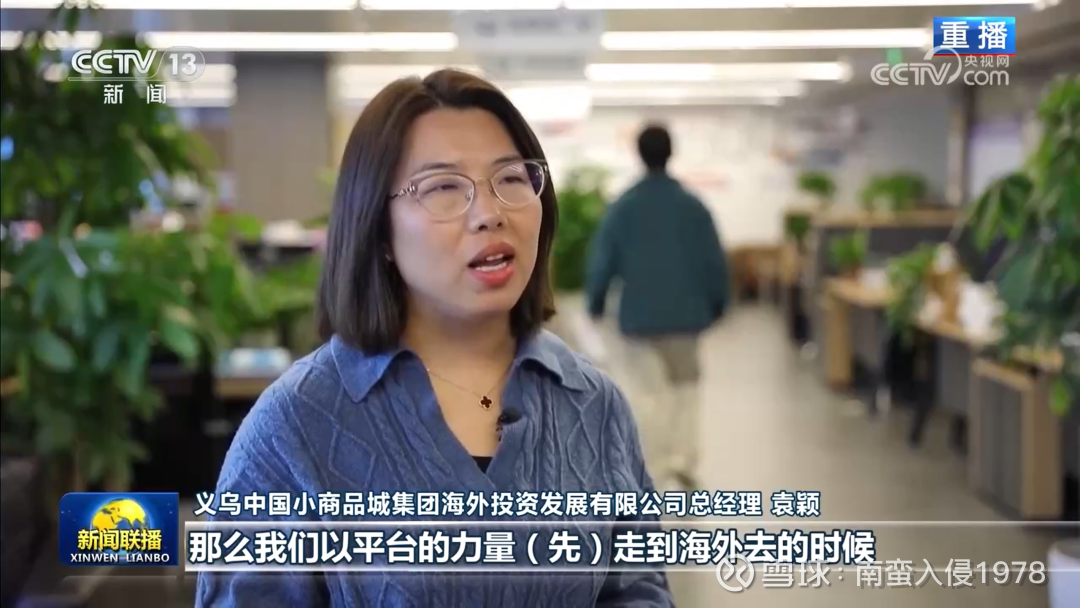 浙江：深化新一轮义乌国际贸易综合改革 高标准建设大宗商品资源配置枢纽