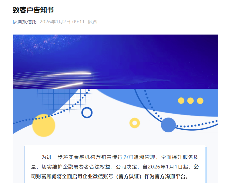 两家信托公司2025成绩单率先出炉