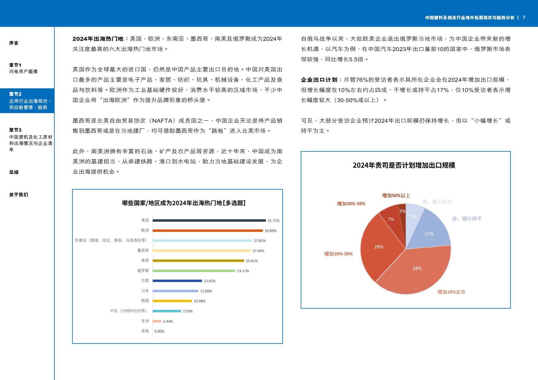 2026-2030年中国绝缘胶行业市场现状与竞争格局分析_人保车险   品牌优势——快速了解燃油汽车车险,人保伴您前行