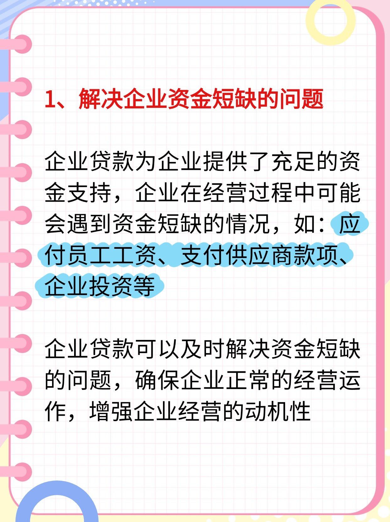 经观月度观察|经济修复平稳 政策加力支持中小企业发展