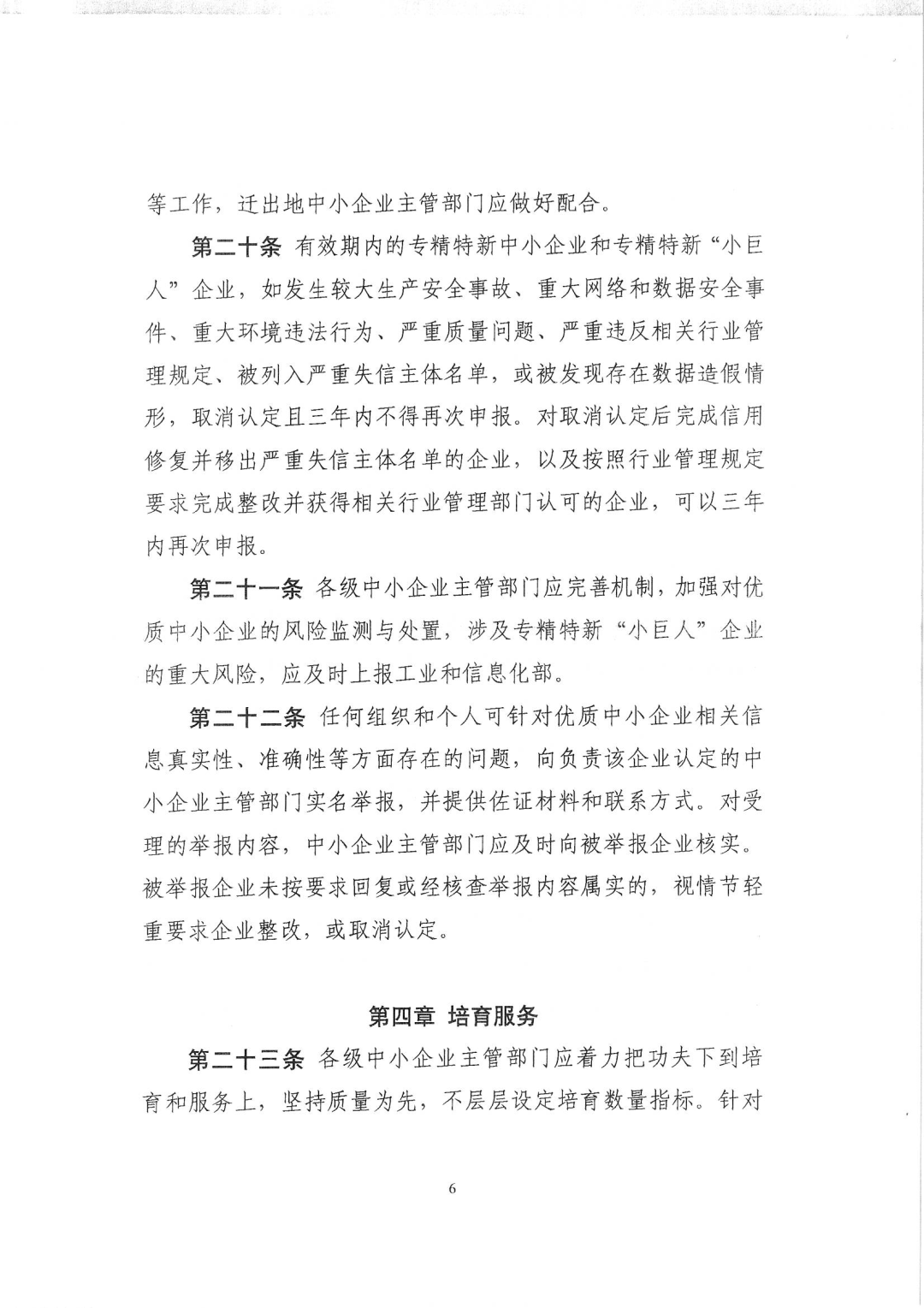 经观月度观察|经济修复平稳 政策加力支持中小企业发展