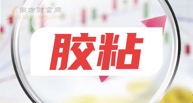 硅宝科技：2025年净利润2.81亿元 同比增长18.34%