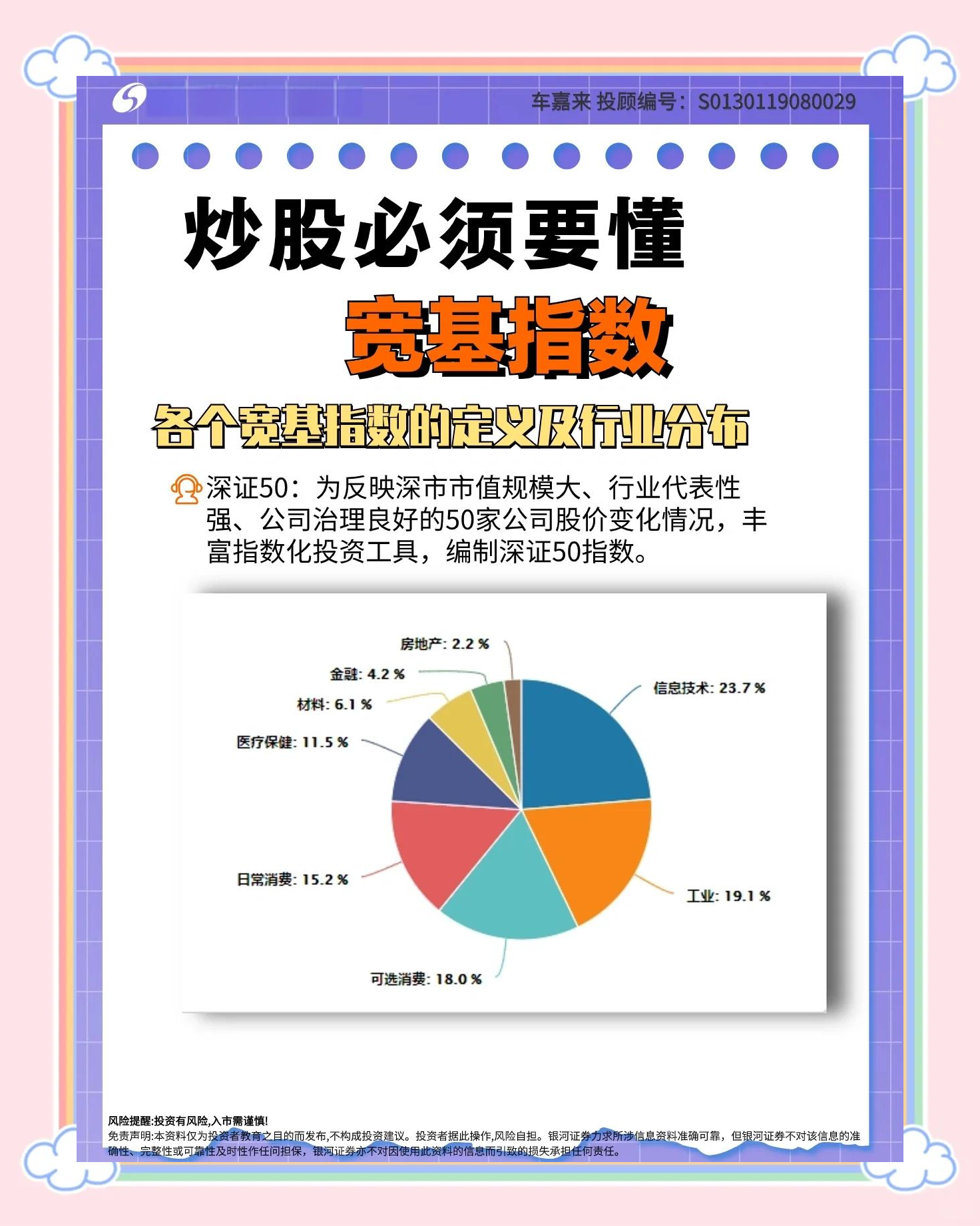 险资参与定增意愿高！扩大战略投资者类型，有利于更大空间长期投资
