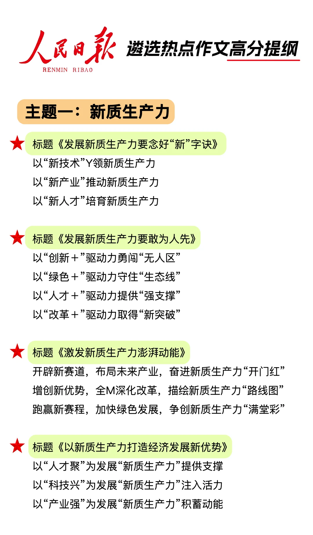 “启航・新质生产力”资本市场赋能光伏行业发展培训会成功举办