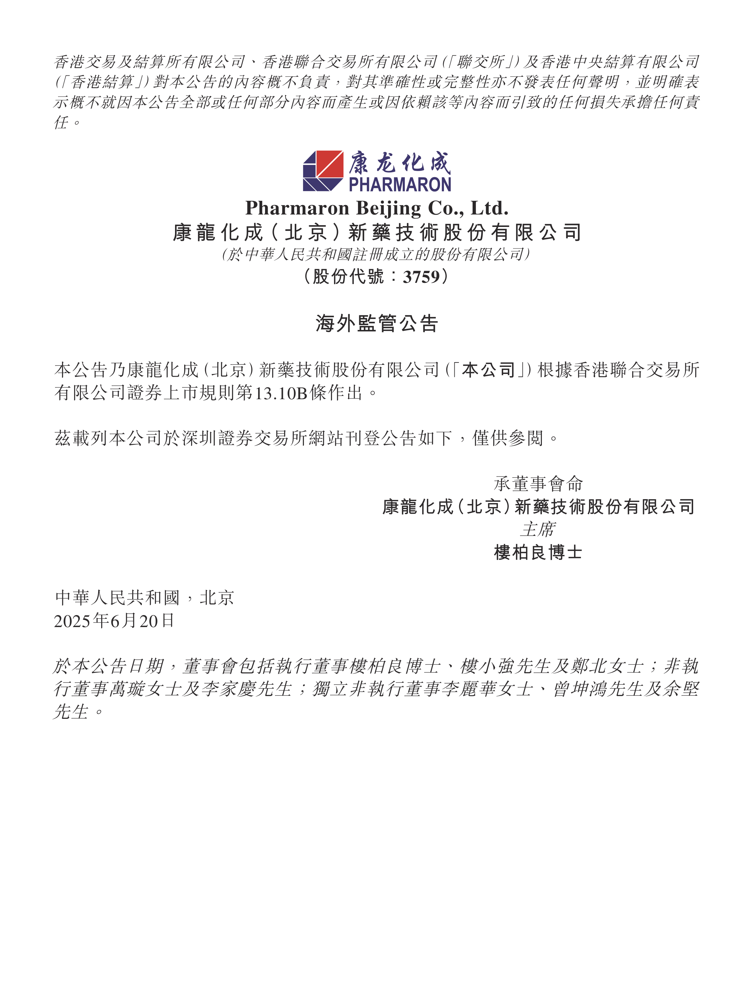 新联电子：截至2026年1月30日，公司股东总数为8.30万户