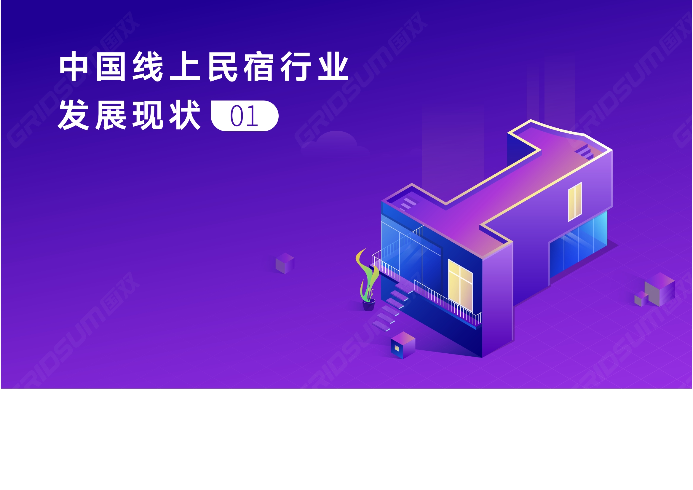 人保车险,人保伴您前行_2026年产权式酒店行业市场深度调研及发展前景预测