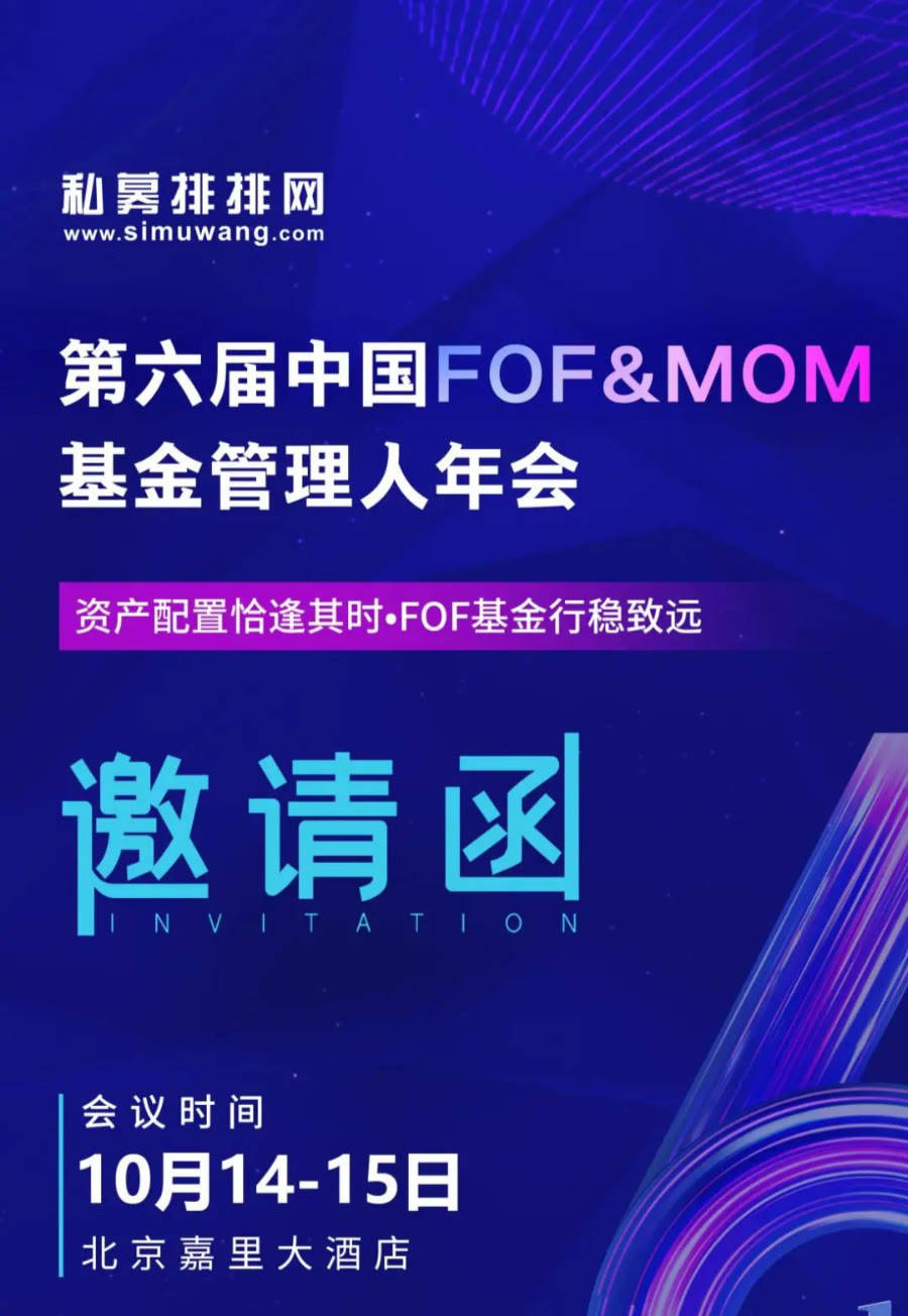 “通道”之忧待解 私募MOM备案按下“暂停键”