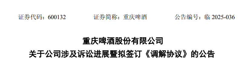 重庆啤酒去年净利超12亿元 销量增长优于行业表现