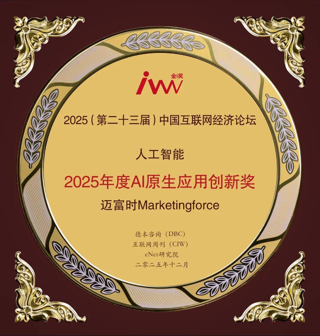 迈富时(02556.HK)2月4日回购7.73万股，耗资300.07万港元