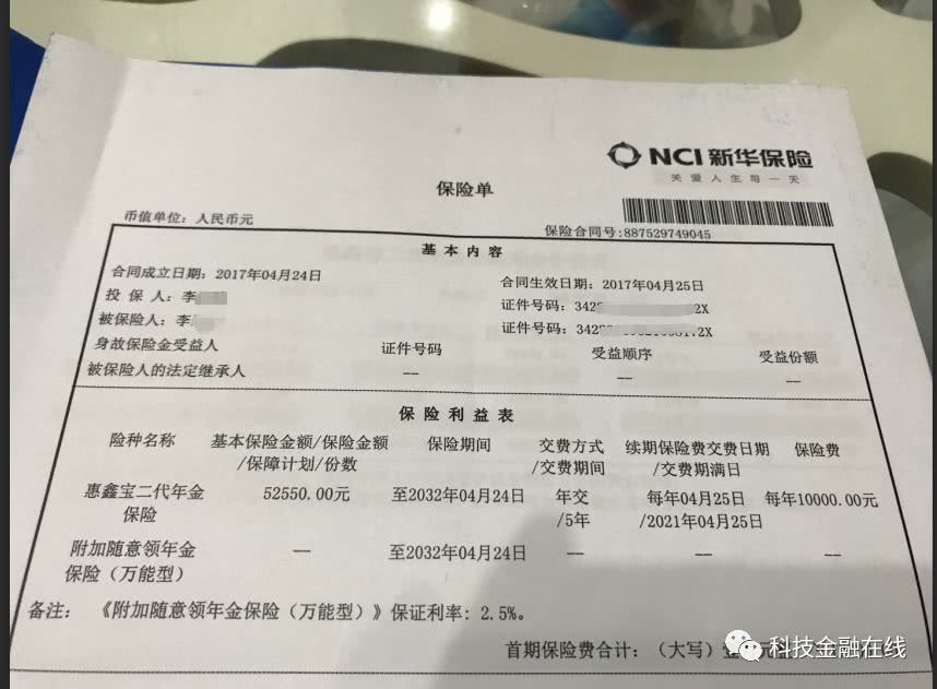 巨量定存到期 银行狂推保险产品
