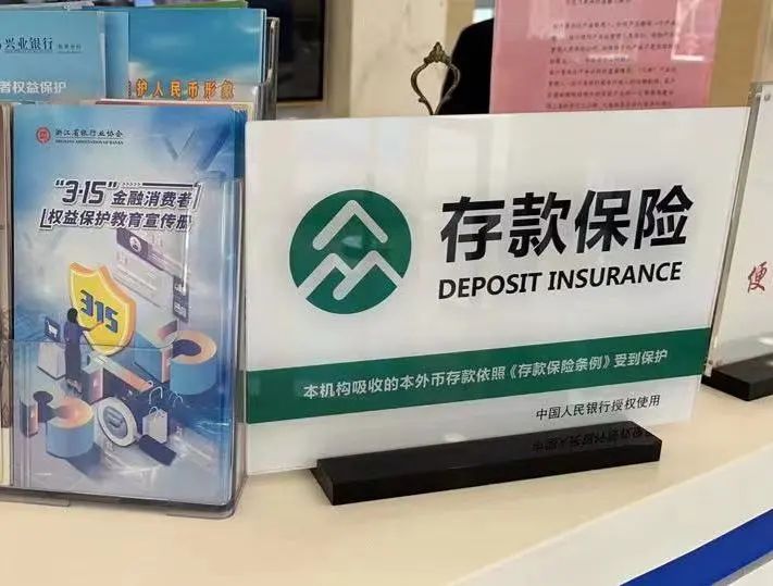 巨量定存到期 银行狂推保险产品