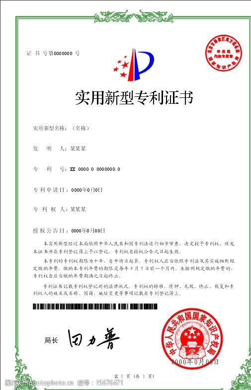 亿纬锂能获得实用新型专利授权：“测试工装”