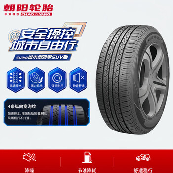 中策橡胶获得外观设计专利授权：“轮胎（H522）”