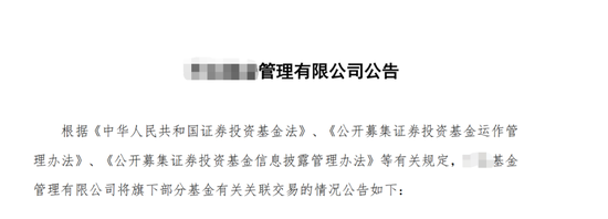 公募基金信息披露更加透明