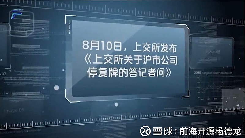 1200亿大单遭监管深夜问询 容百科技紧急停牌！
