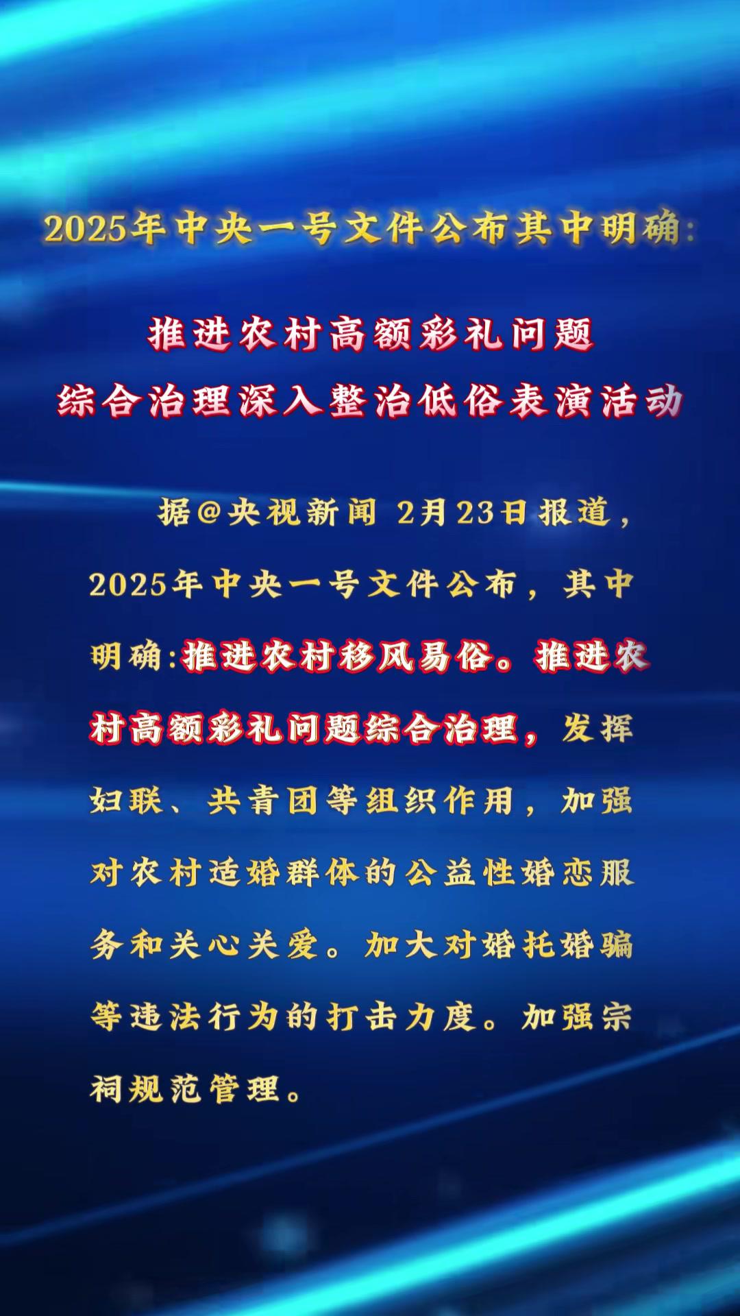盘前重磅！落实中央一号文件，农业农村部提出具体举措