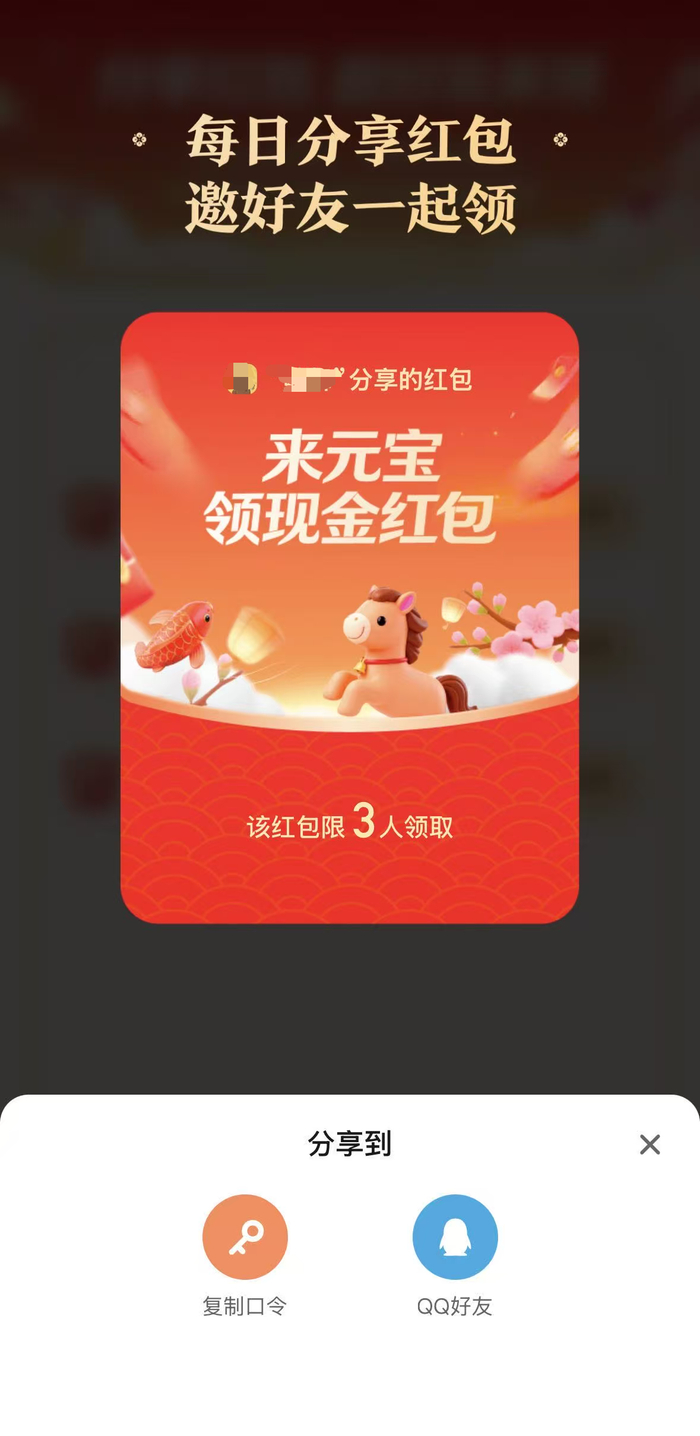 微信屏蔽千问红包分享链接