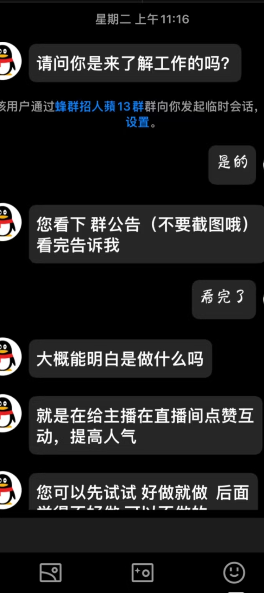 微信屏蔽千问红包分享链接