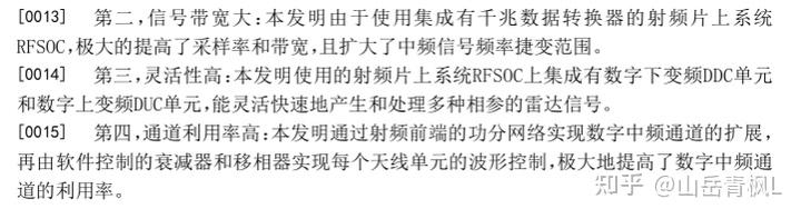 光库科技获得发明专利授权：“一种模斑高效转换的光电集成芯片”
