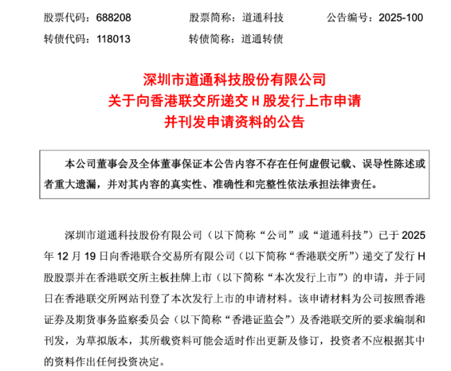 IPO动态：钶锐锶拟在上交所科创板上市募资7.19亿元